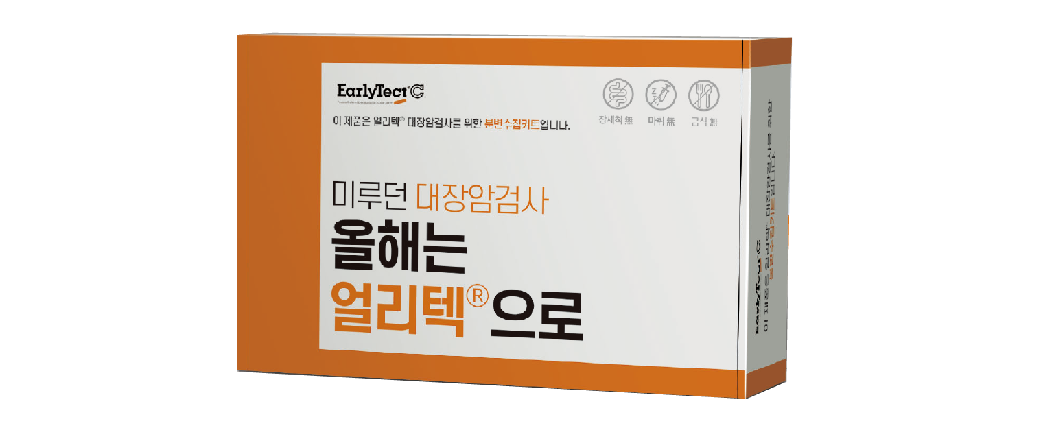 얼리텍